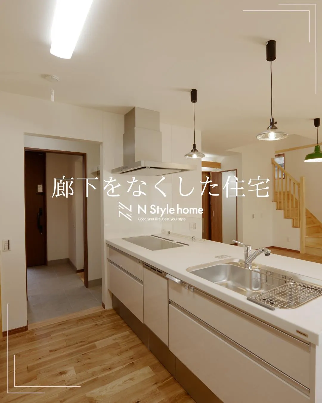 【廊下をなくした住宅】