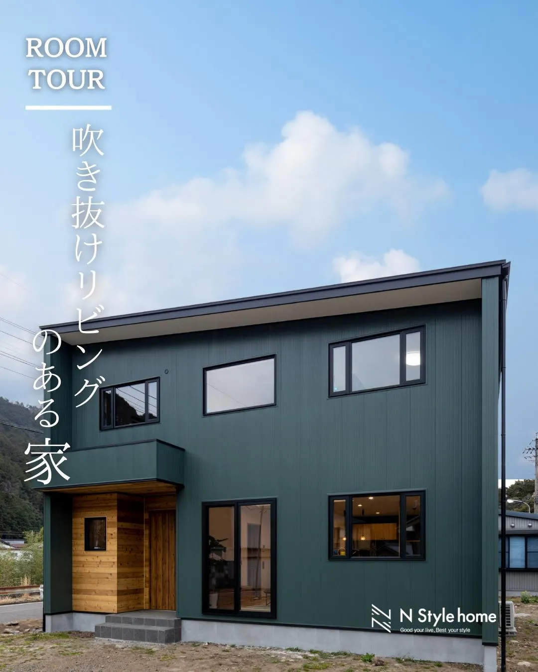 【吹き抜けのある家】