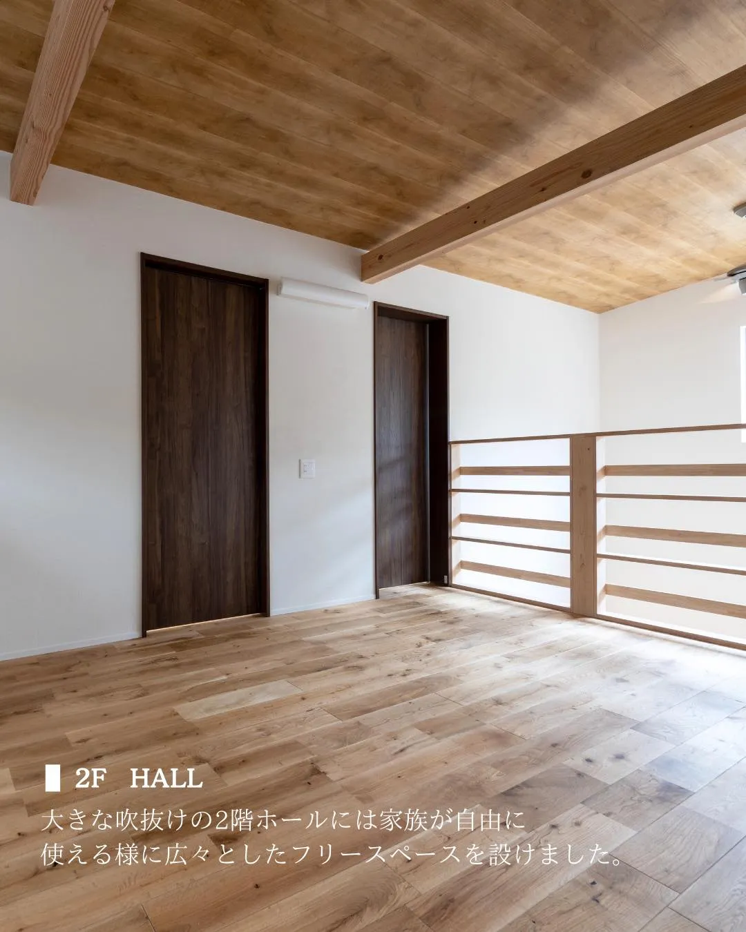 【吹き抜けのある家】