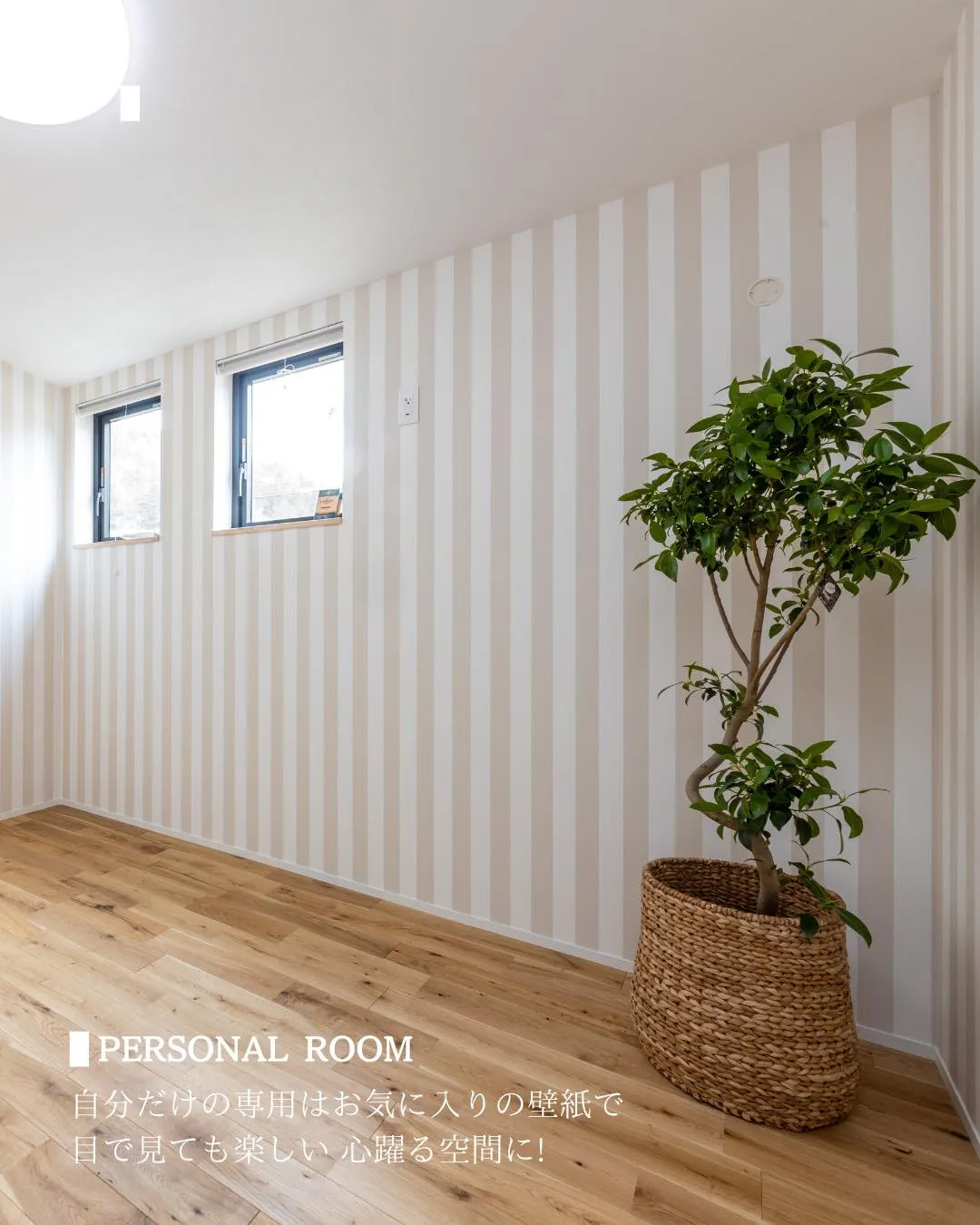 【吹き抜けのある家】