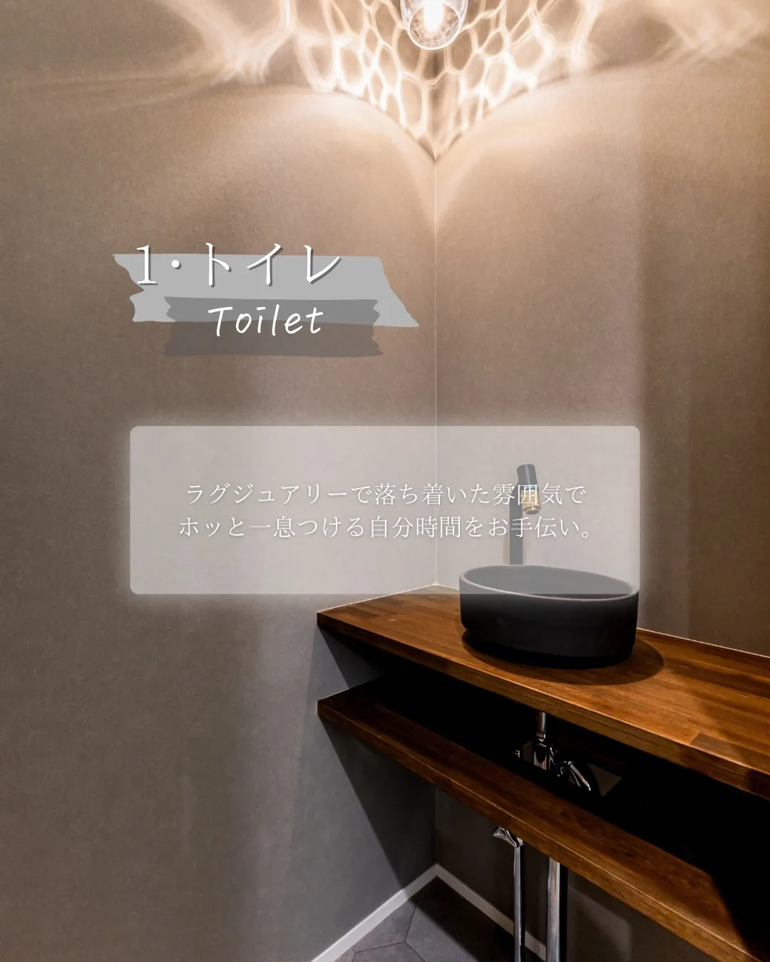 【忙しいママに贈る住宅】