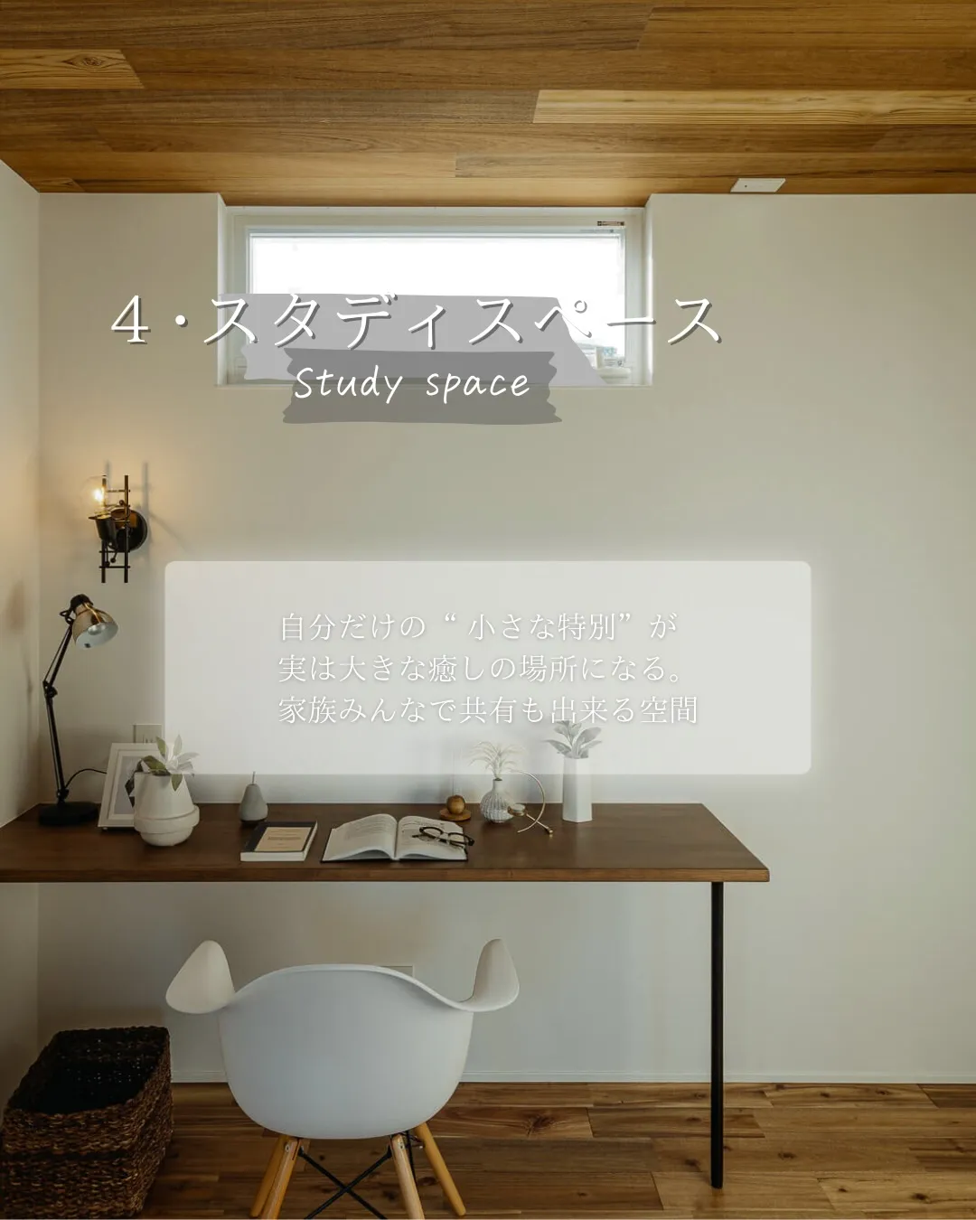 【忙しいママに贈る住宅】