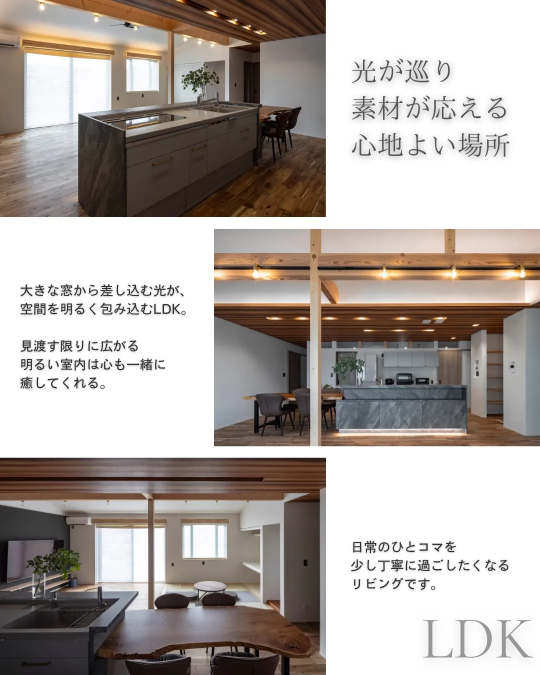 【昼夜を楽しむ平屋】