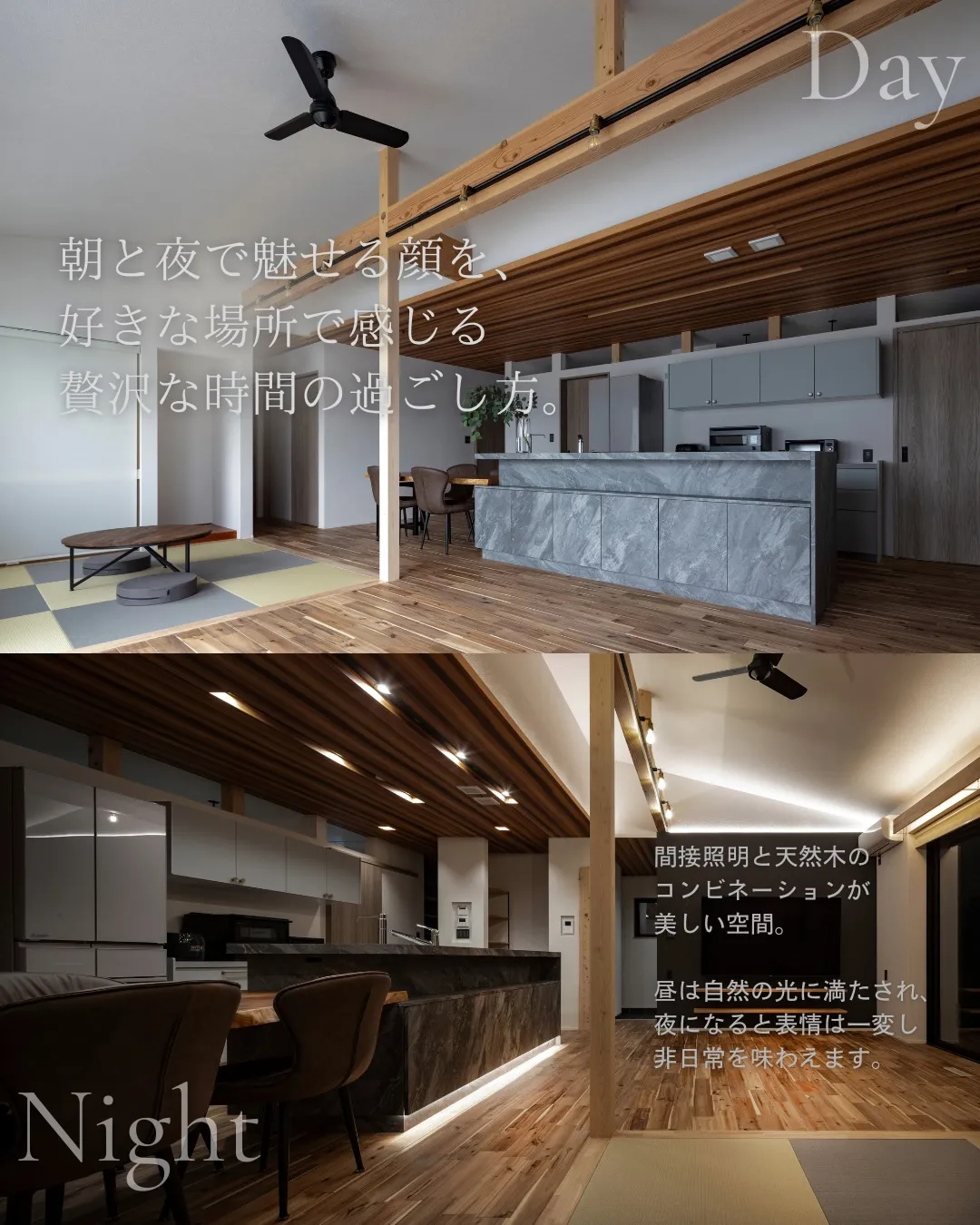 【昼夜を楽しむ平屋】