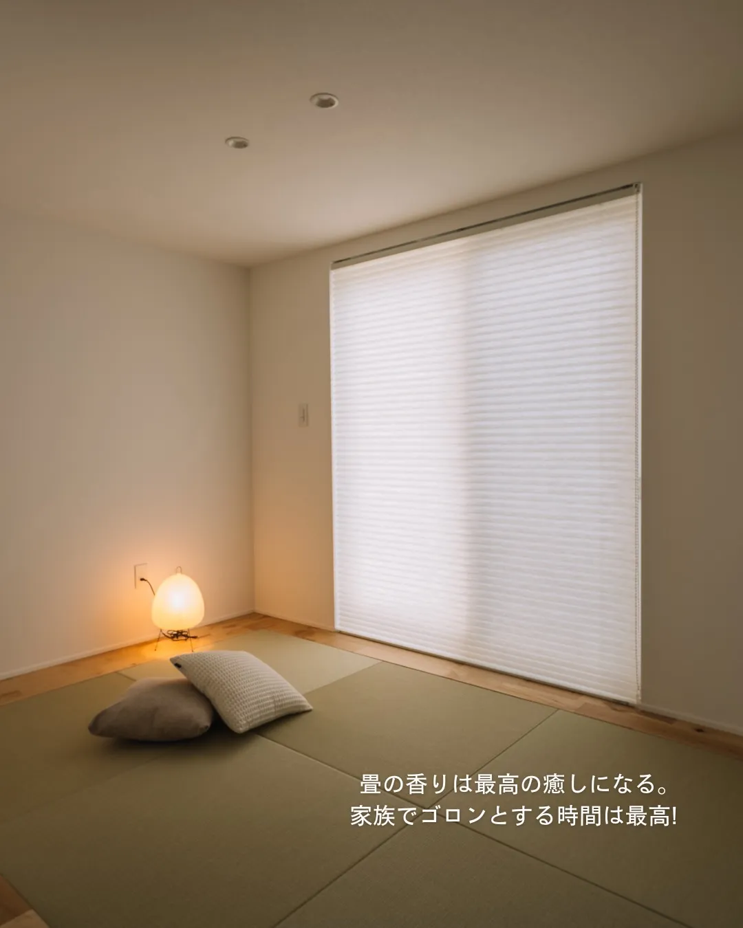 【和室って…いる?いらない?】