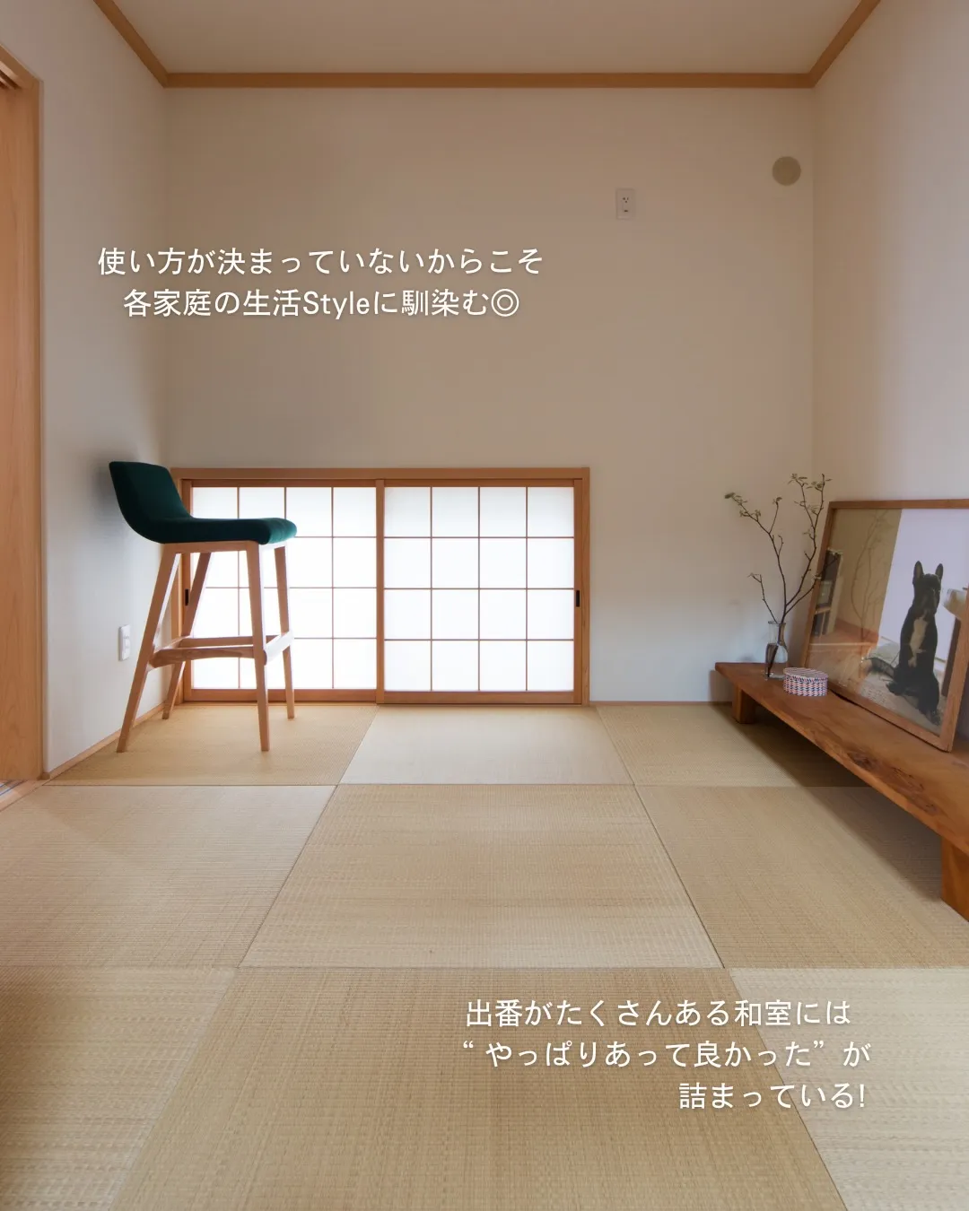 【和室って…いる?いらない?】