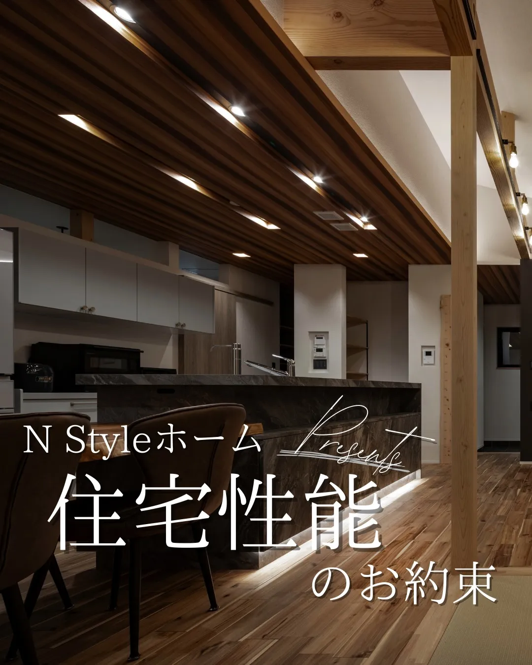 【住宅性能宣言】