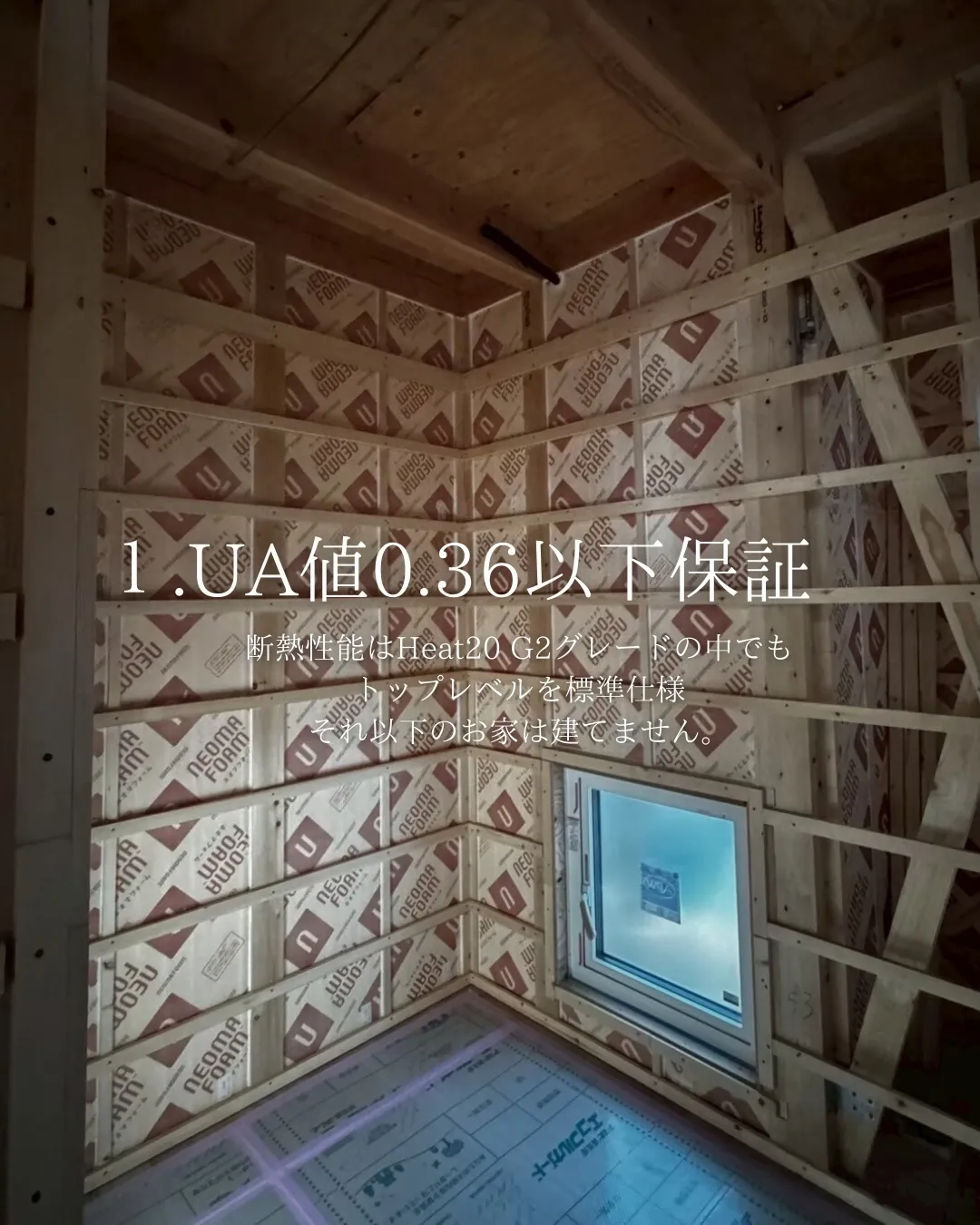 【住宅性能宣言】