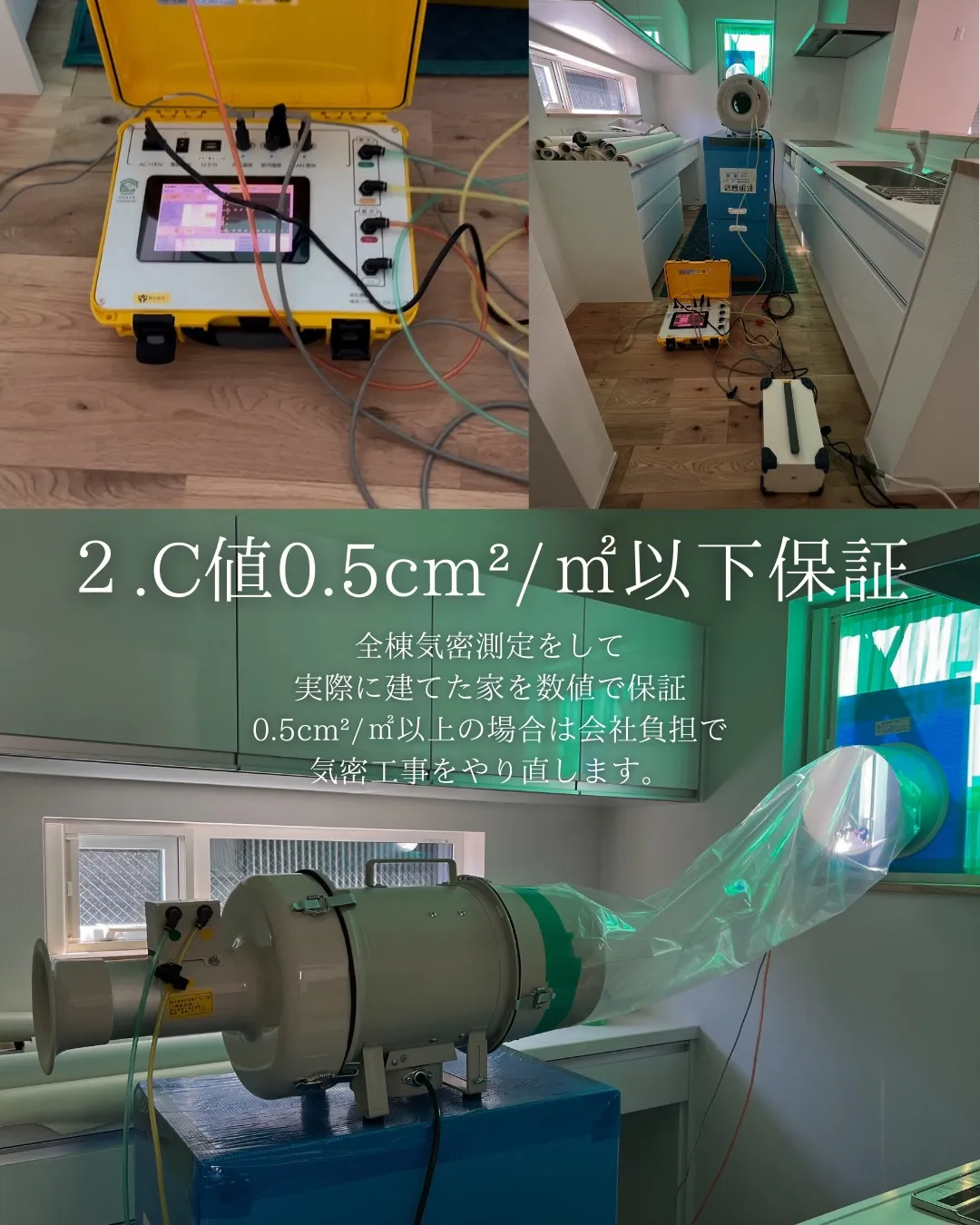 【住宅性能宣言】