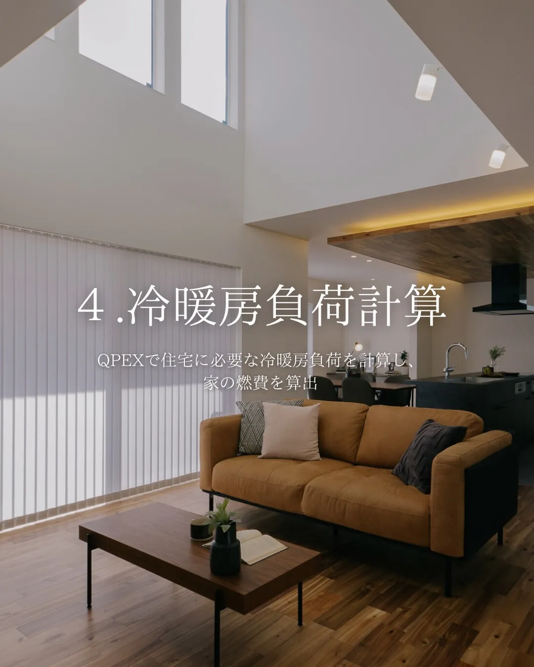 【住宅性能宣言】