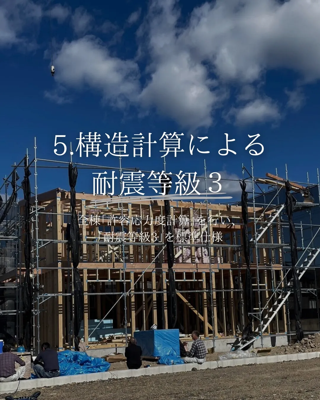 【住宅性能宣言】