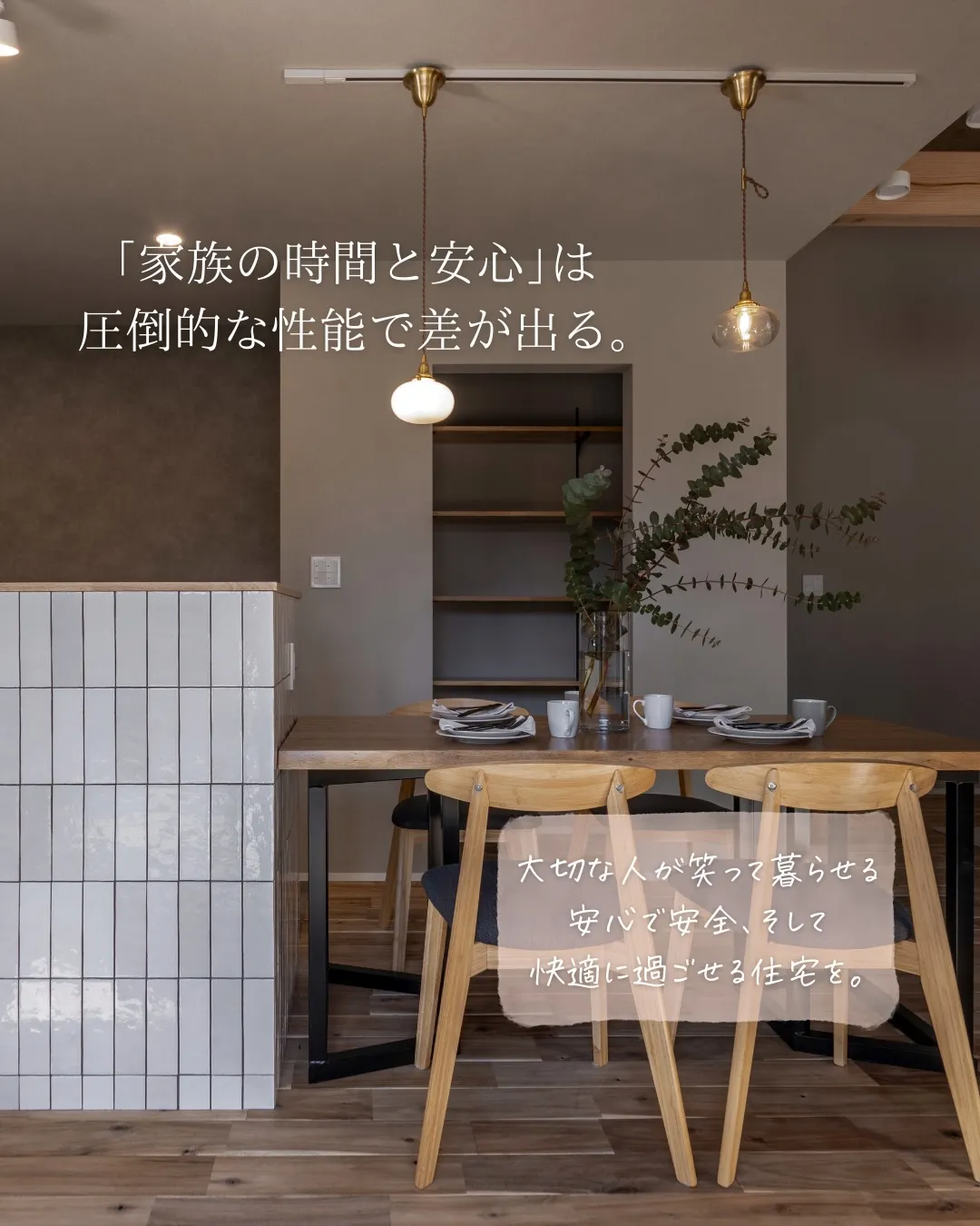 【住宅性能宣言】