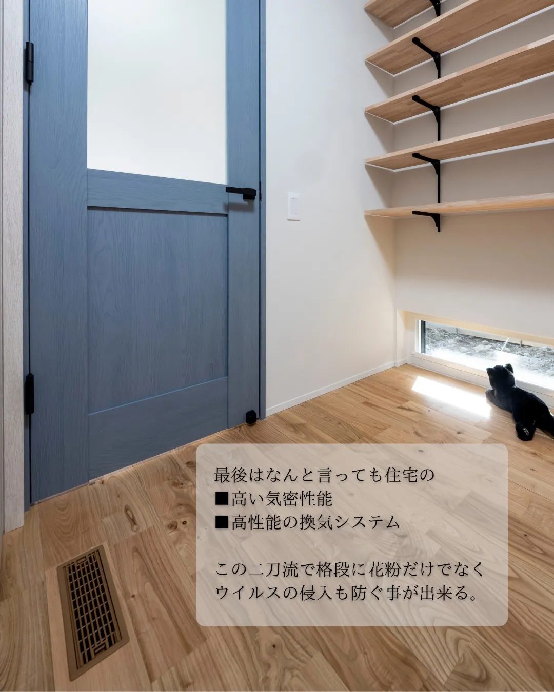【花粉は入れない・持ち込まない 最強の住宅!】