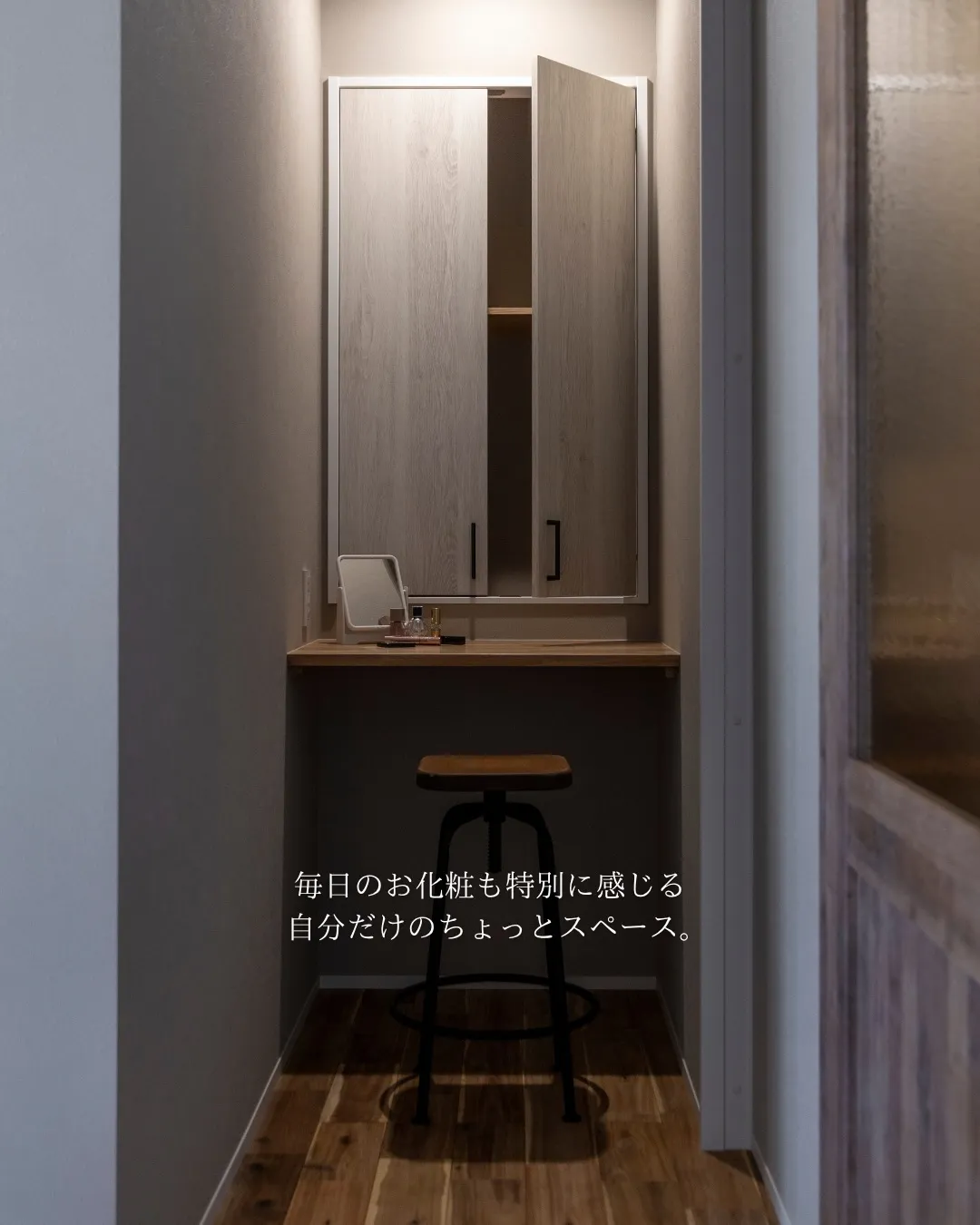 【暮らしに彩る和モダン】