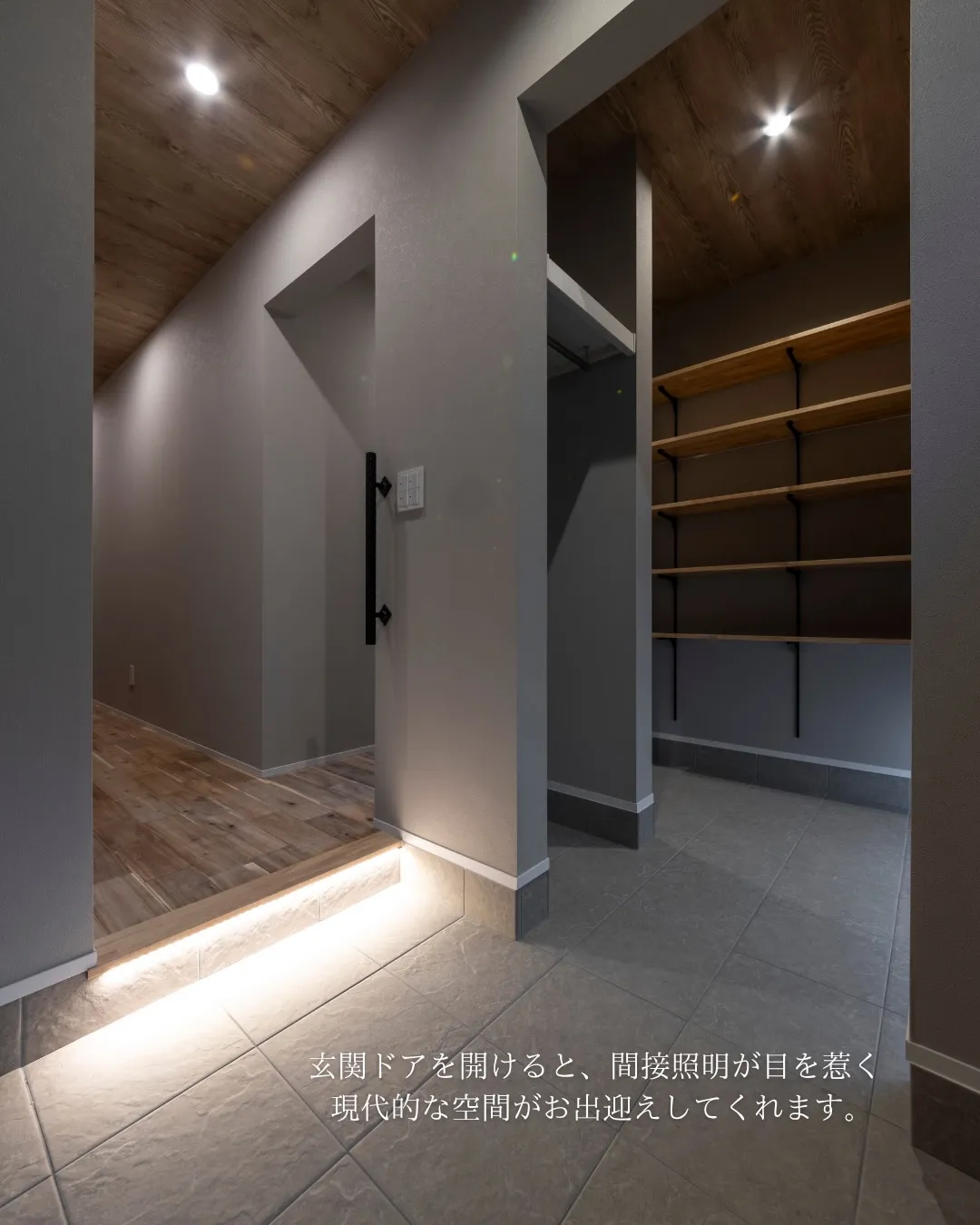 【暮らしに彩る和モダン】