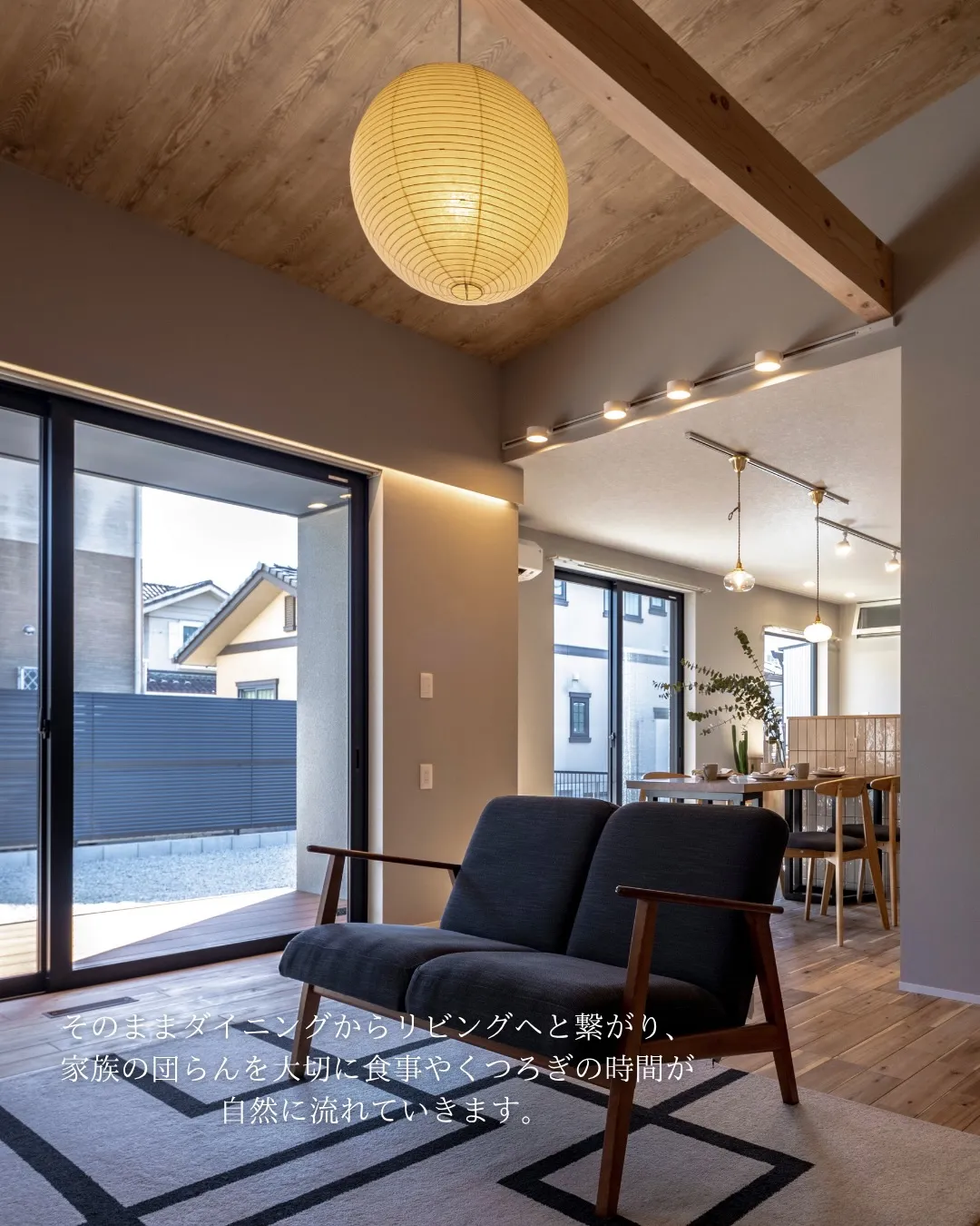 【暮らしに彩る和モダン】