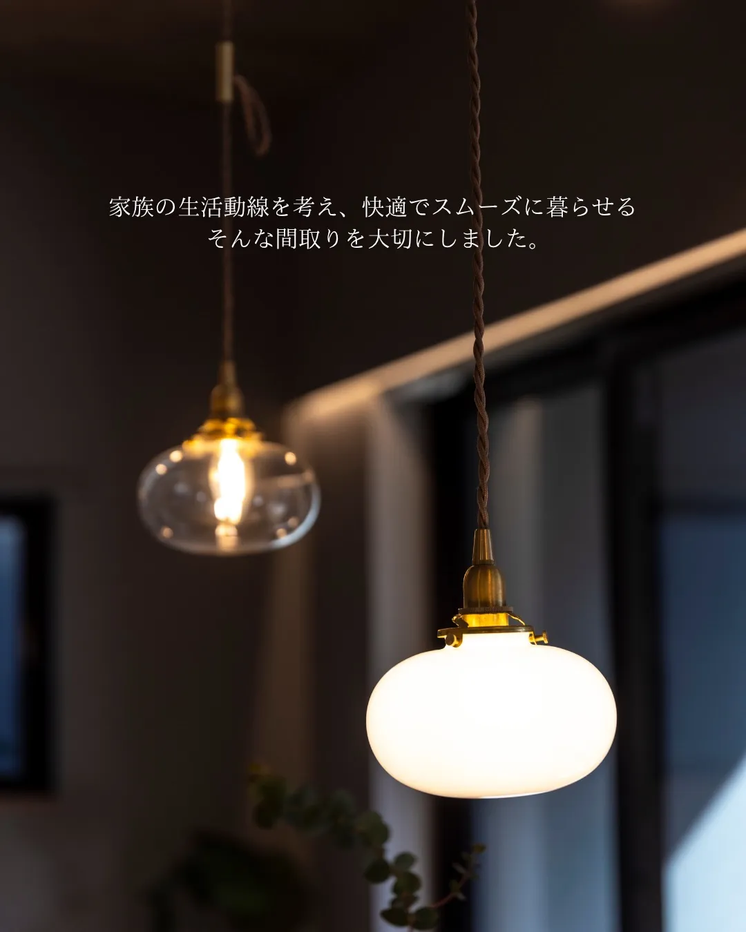 【暮らしに彩る和モダン】