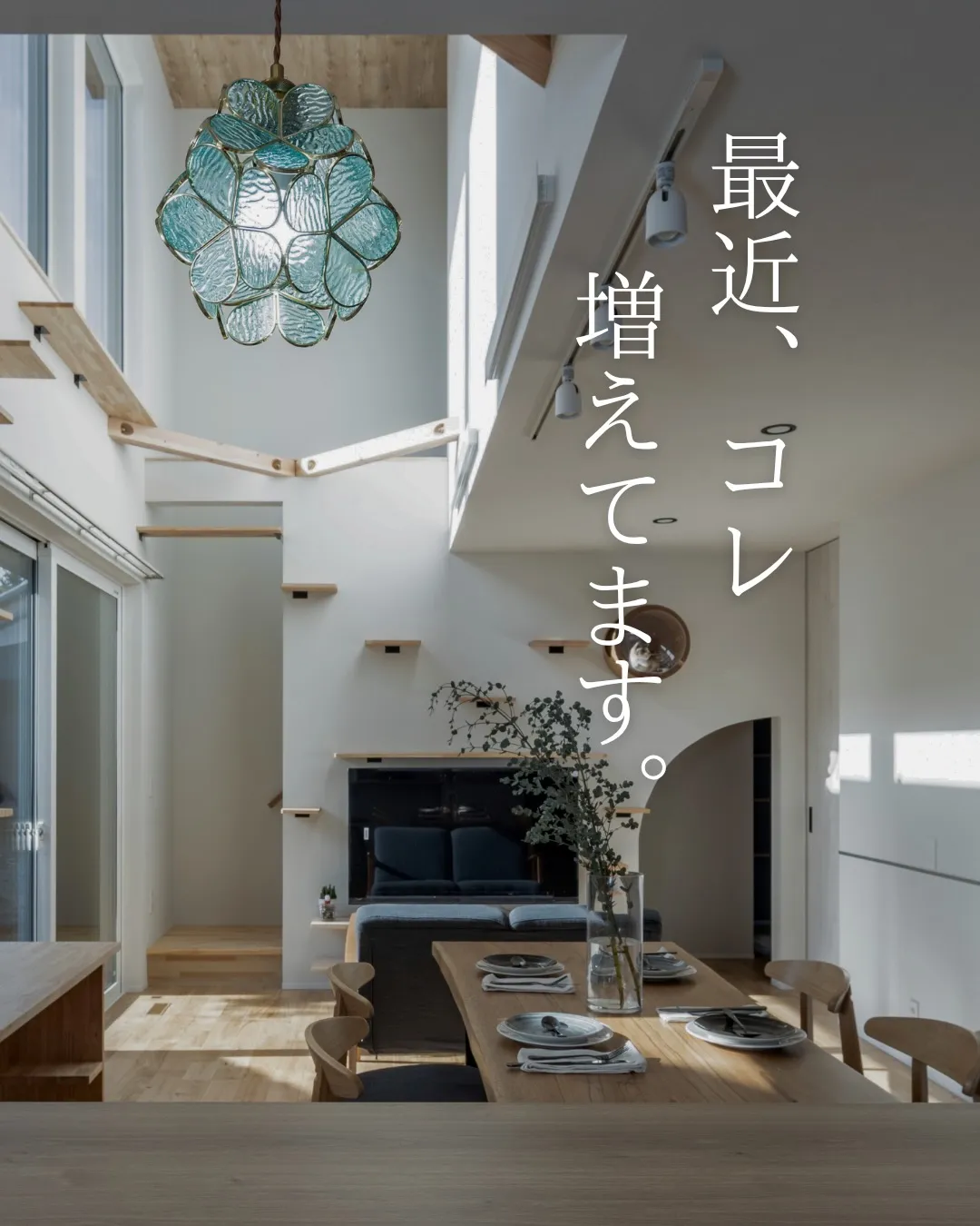 【最近、コレ増えてます。