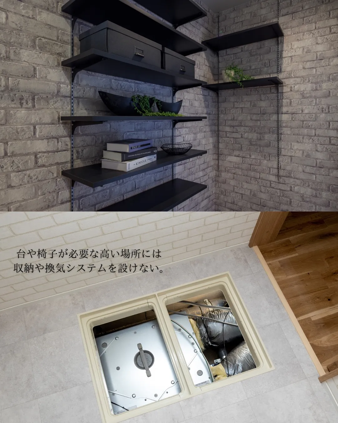 【安全維持性能の家】