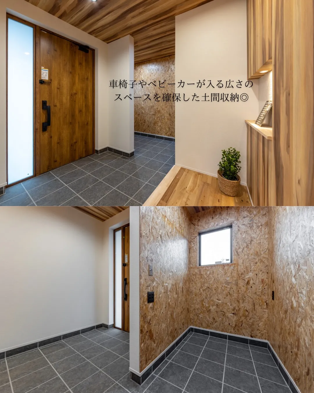 【安全維持性能の家】