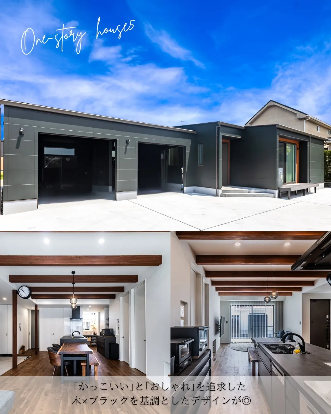 【暮らしが彩る人気の平屋・5選】