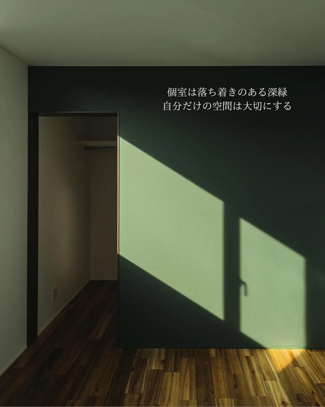 【この家、大人気】