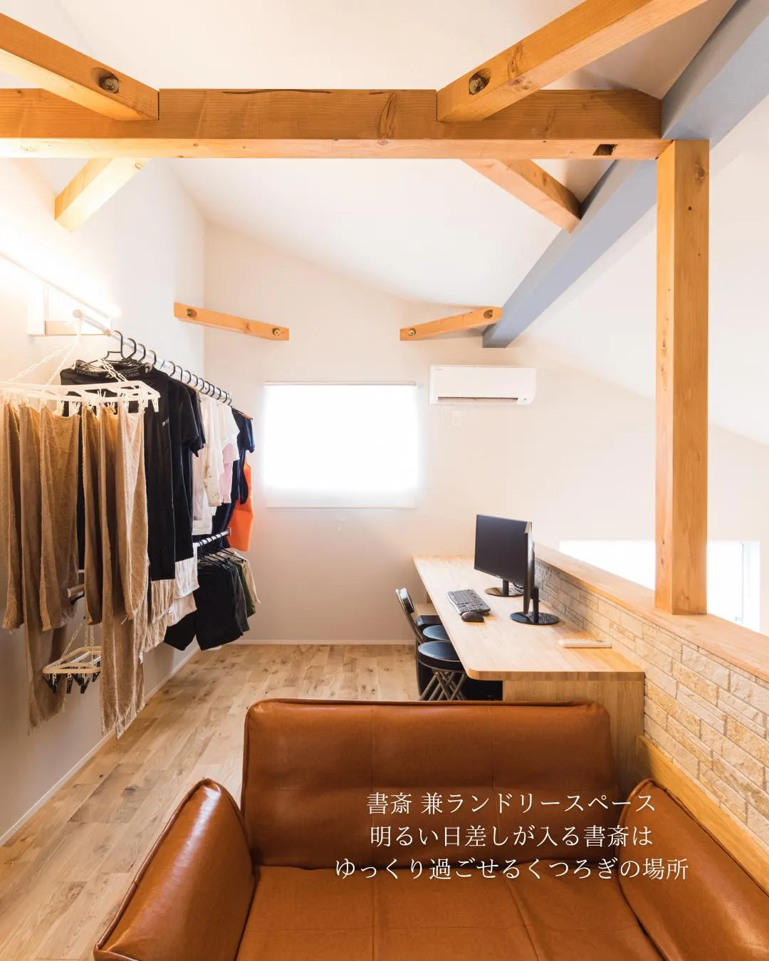 【33坪・「心地良さ」を追求した家】