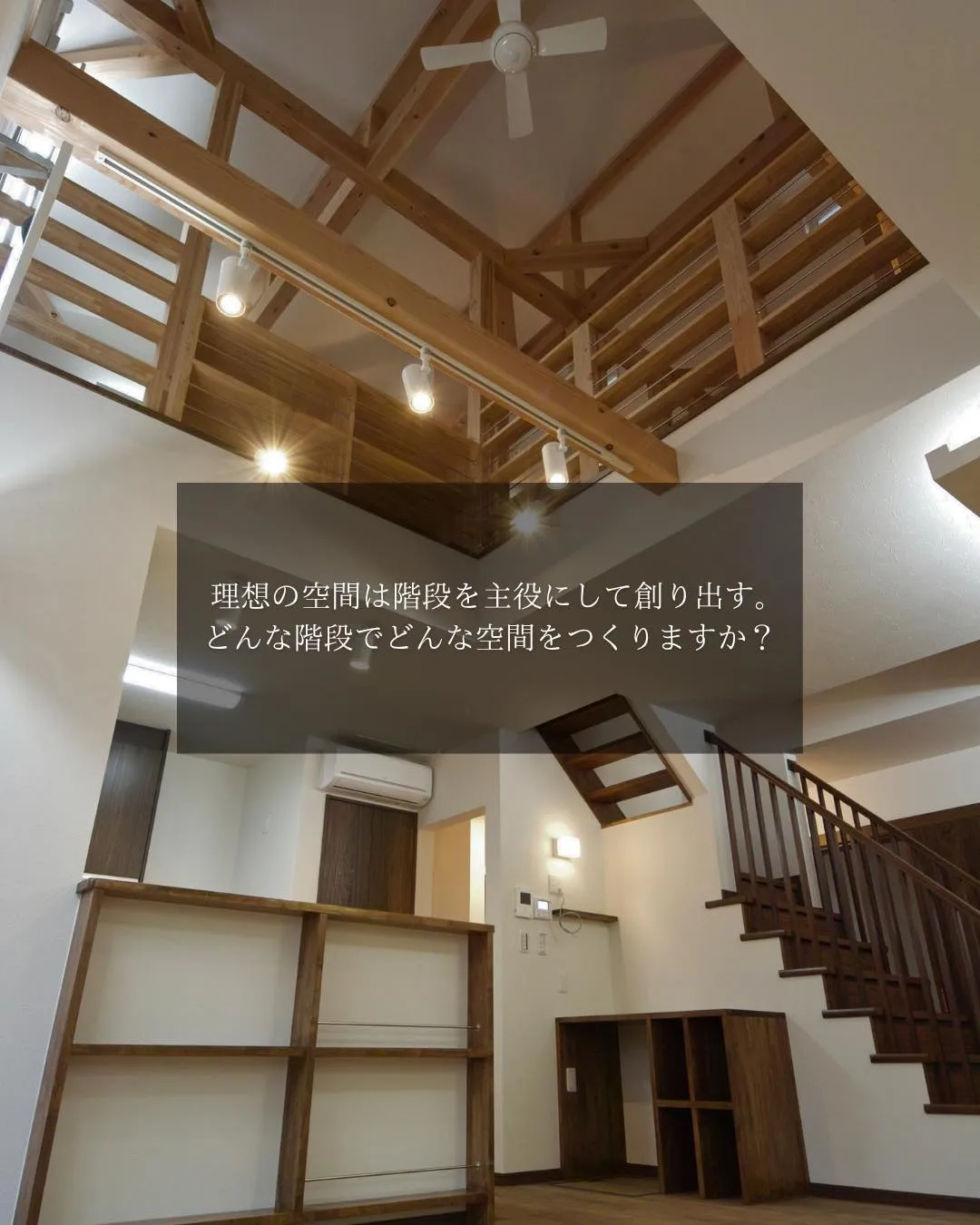 【お手本にしたいオシャレな階段】