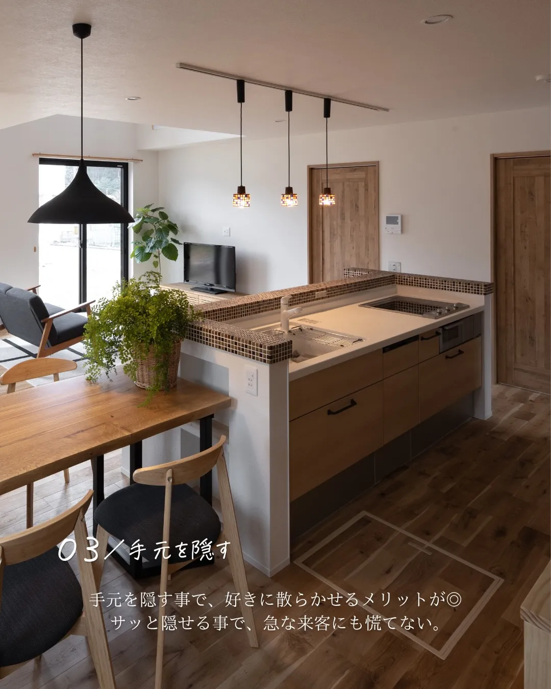 【キッチンの手元 隠す？隠さない？】