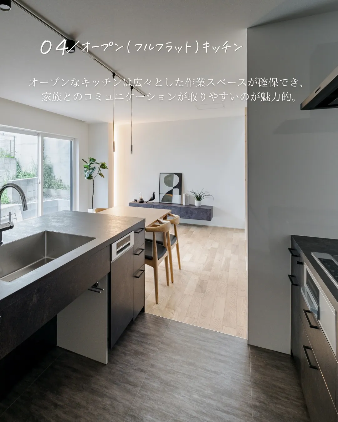 【キッチンの手元 隠す？隠さない？】