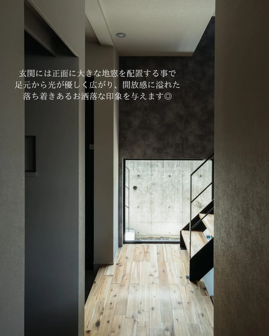 【柔らかく光を取り込む 地窓】
