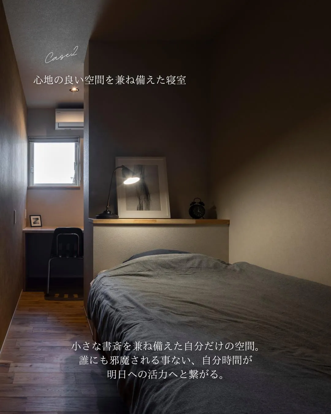 【始まりと終わりを彩る寝室】