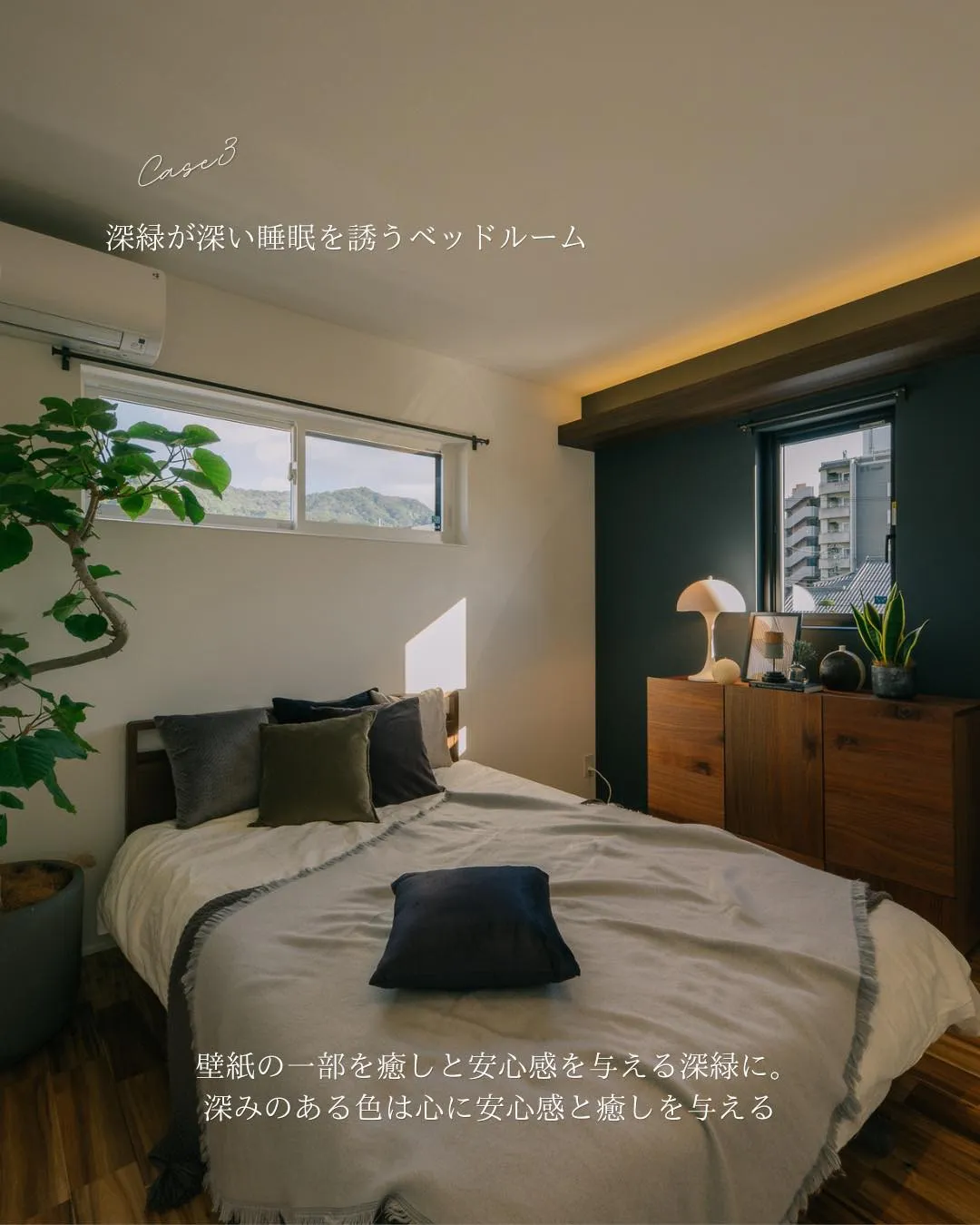 【始まりと終わりを彩る寝室】