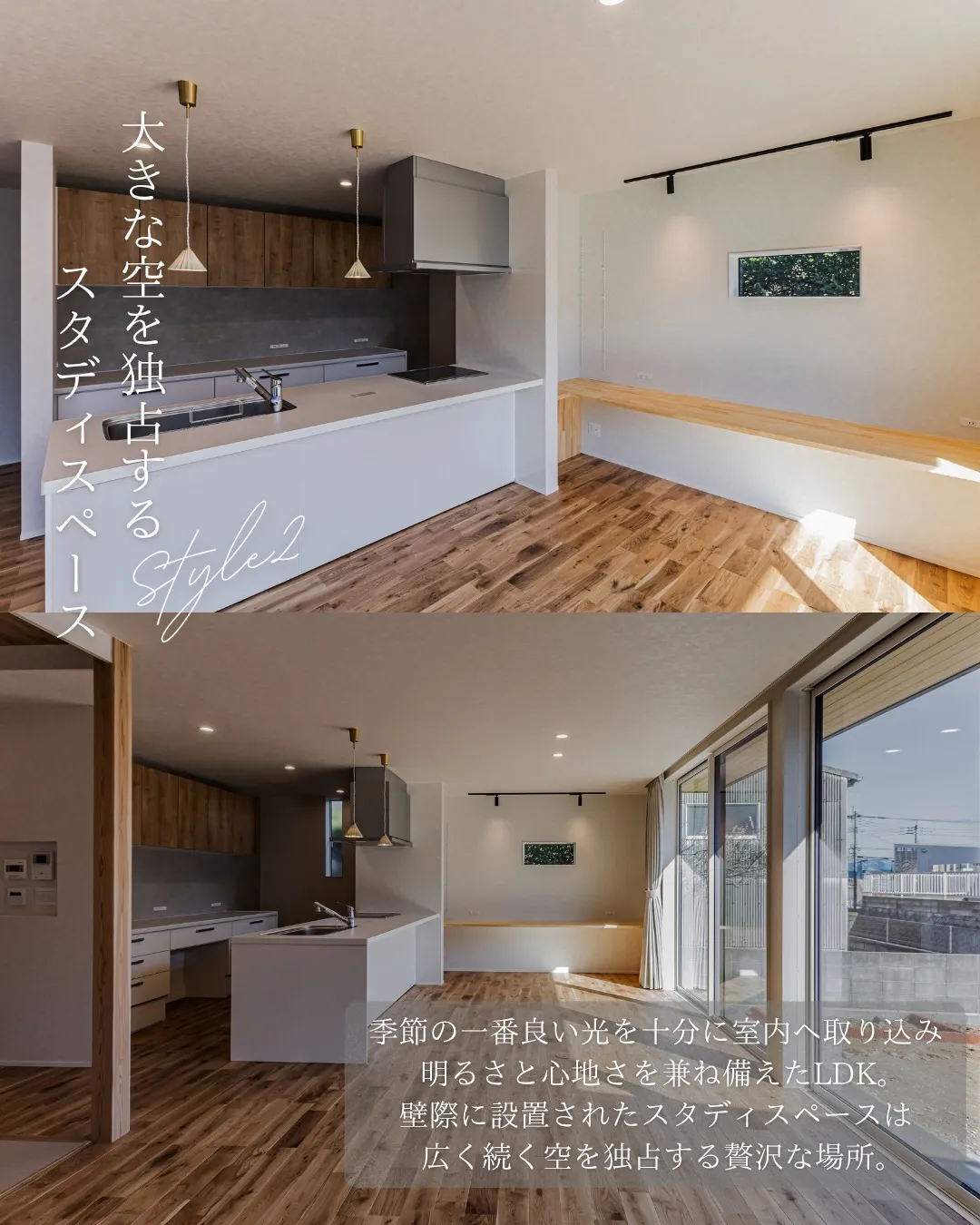 【時を過ごす特等席がある家】