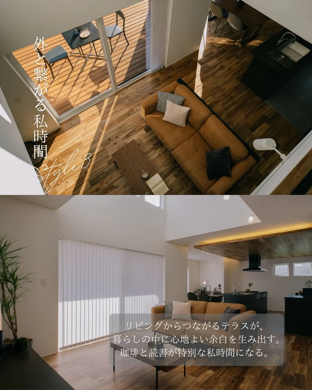 【時を過ごす特等席がある家】