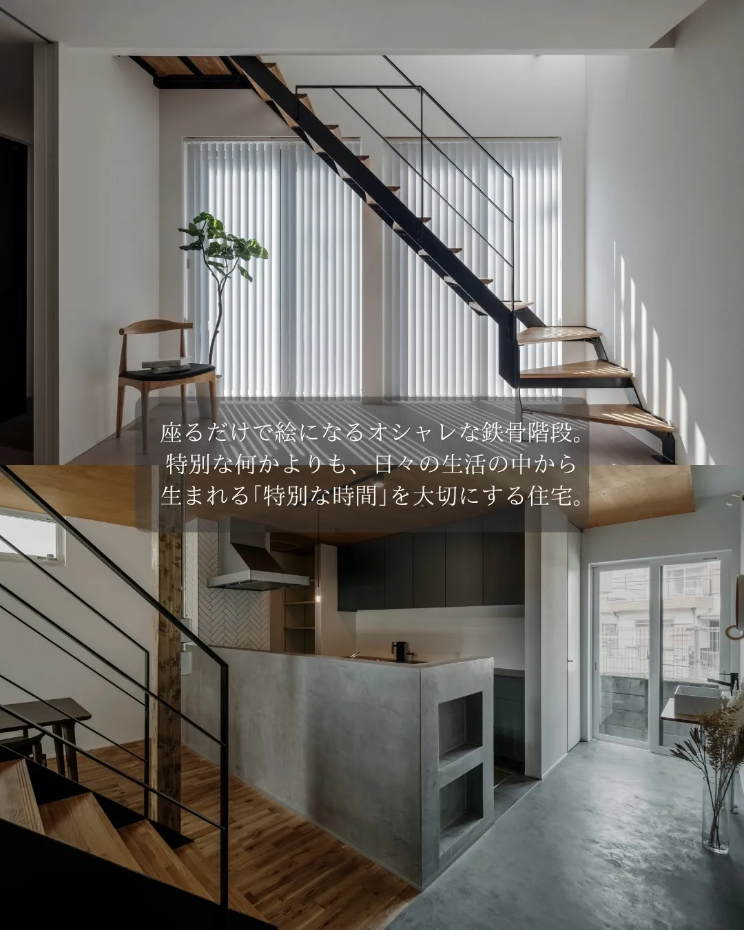 【時を過ごす特等席がある家】