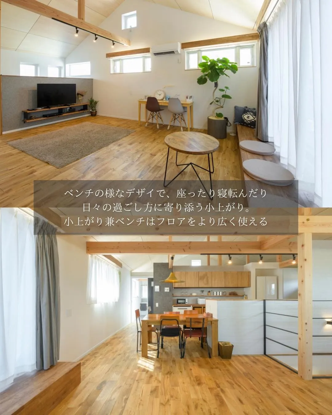 【大切な人と特別な小上がり】