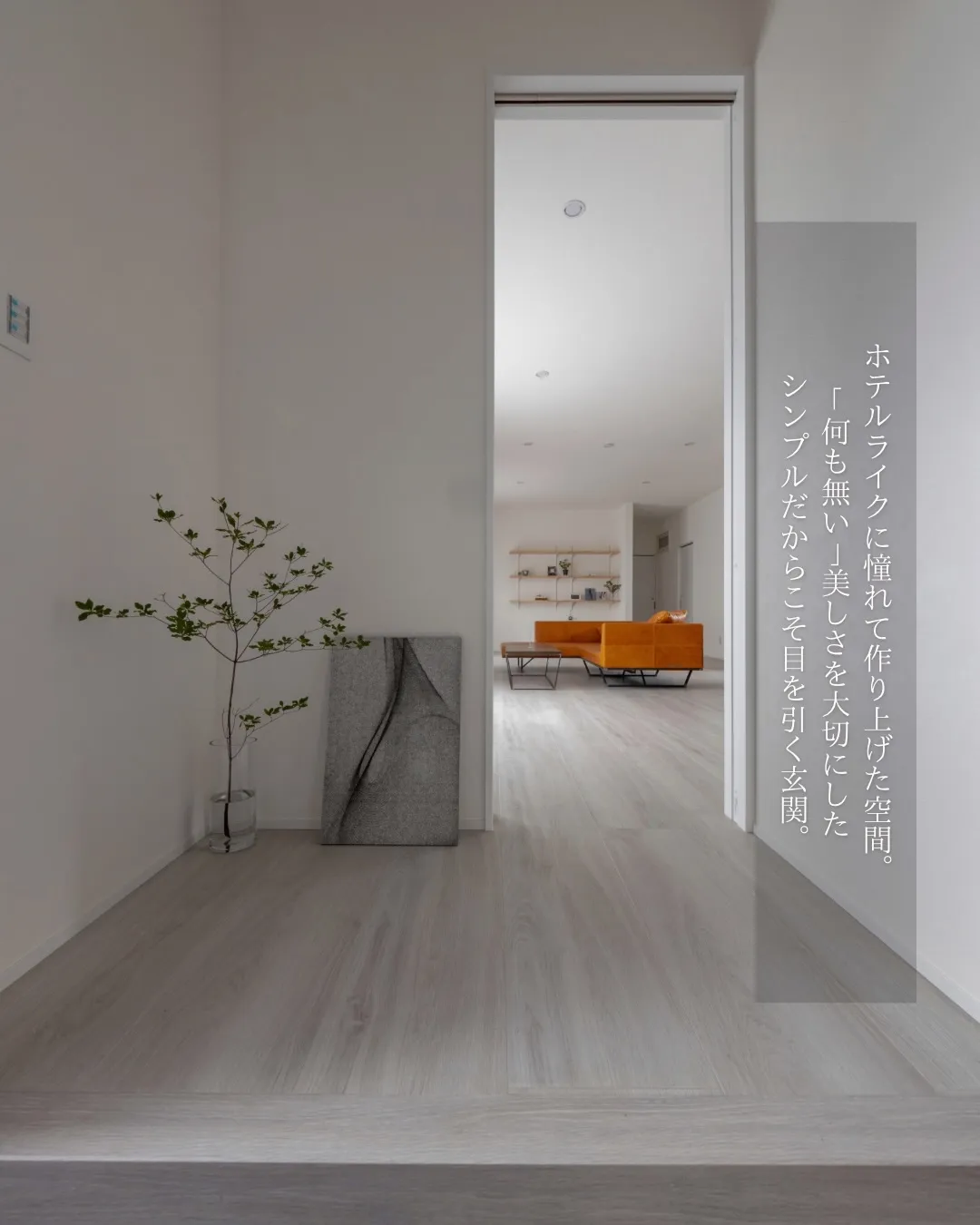 【我が家の褒められ玄関】