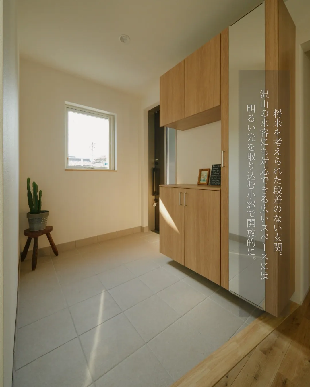 【我が家の褒められ玄関】