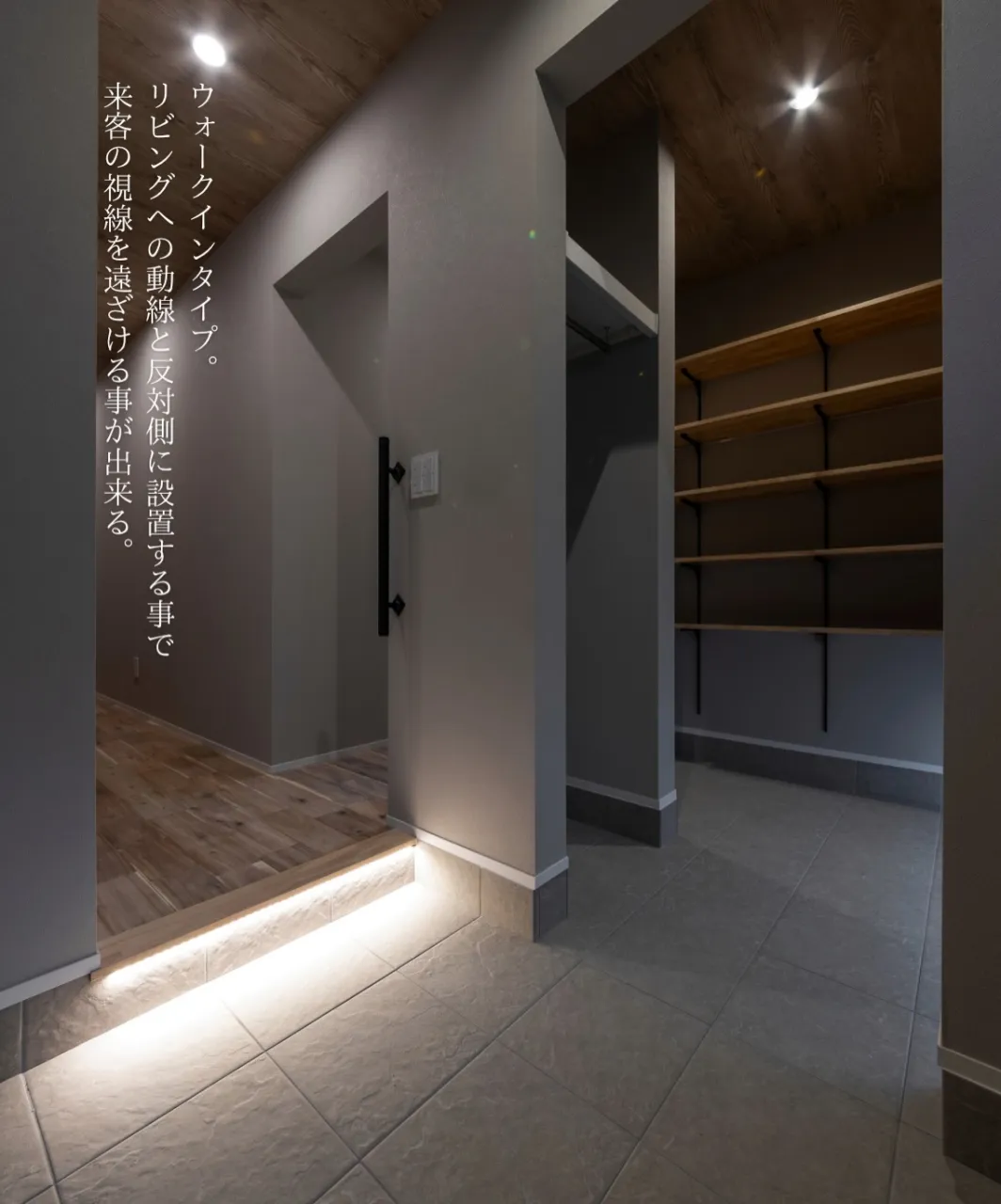 【収納力に差がつくシューズクローク】