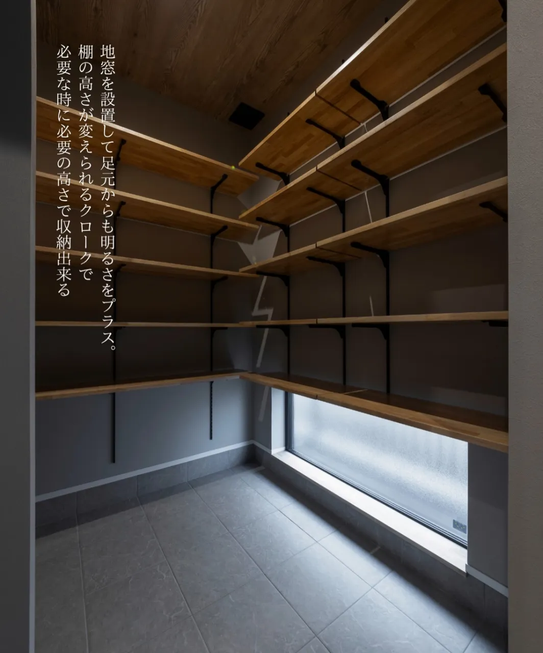 【収納力に差がつくシューズクローク】