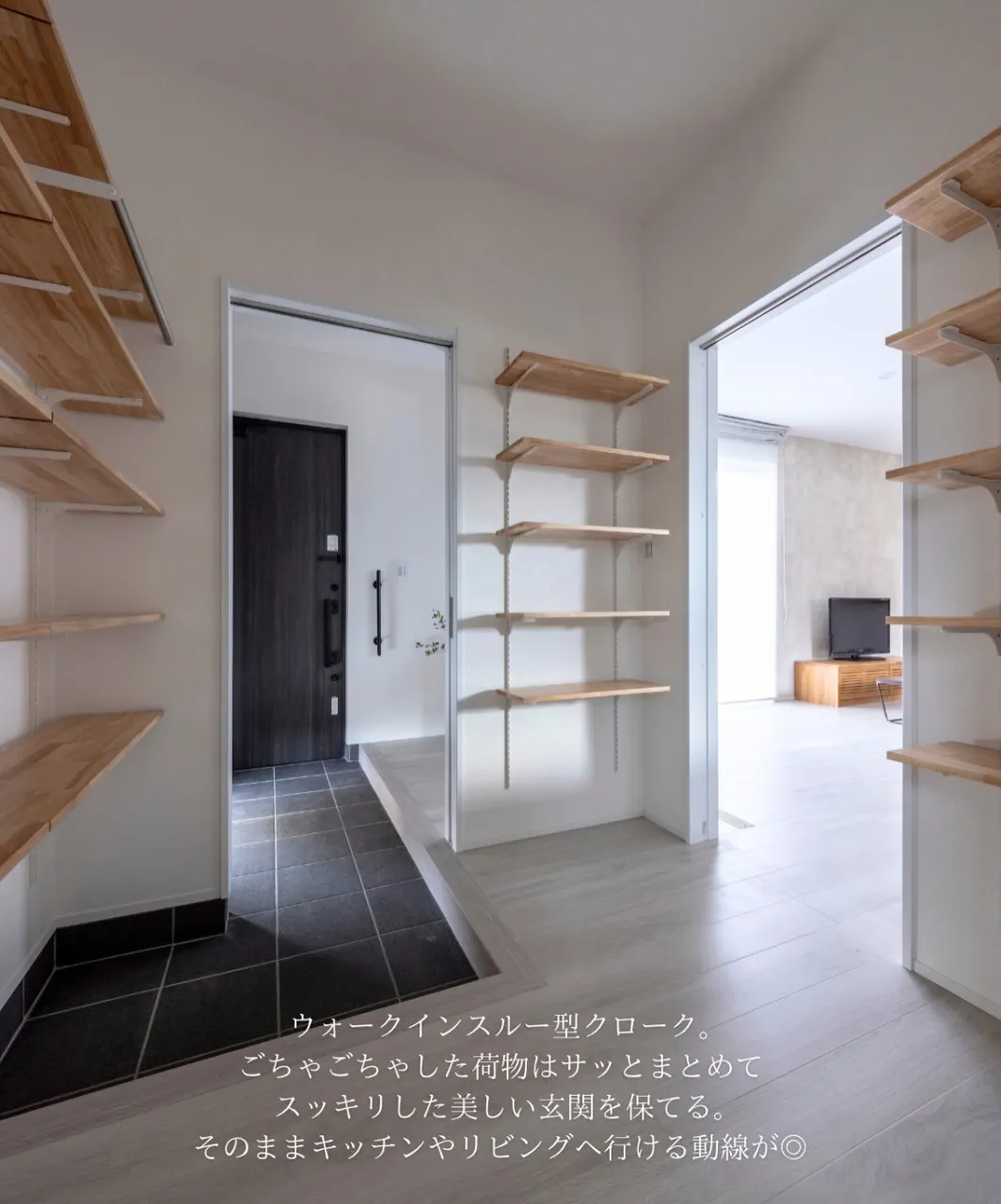 【収納力に差がつくシューズクローク】