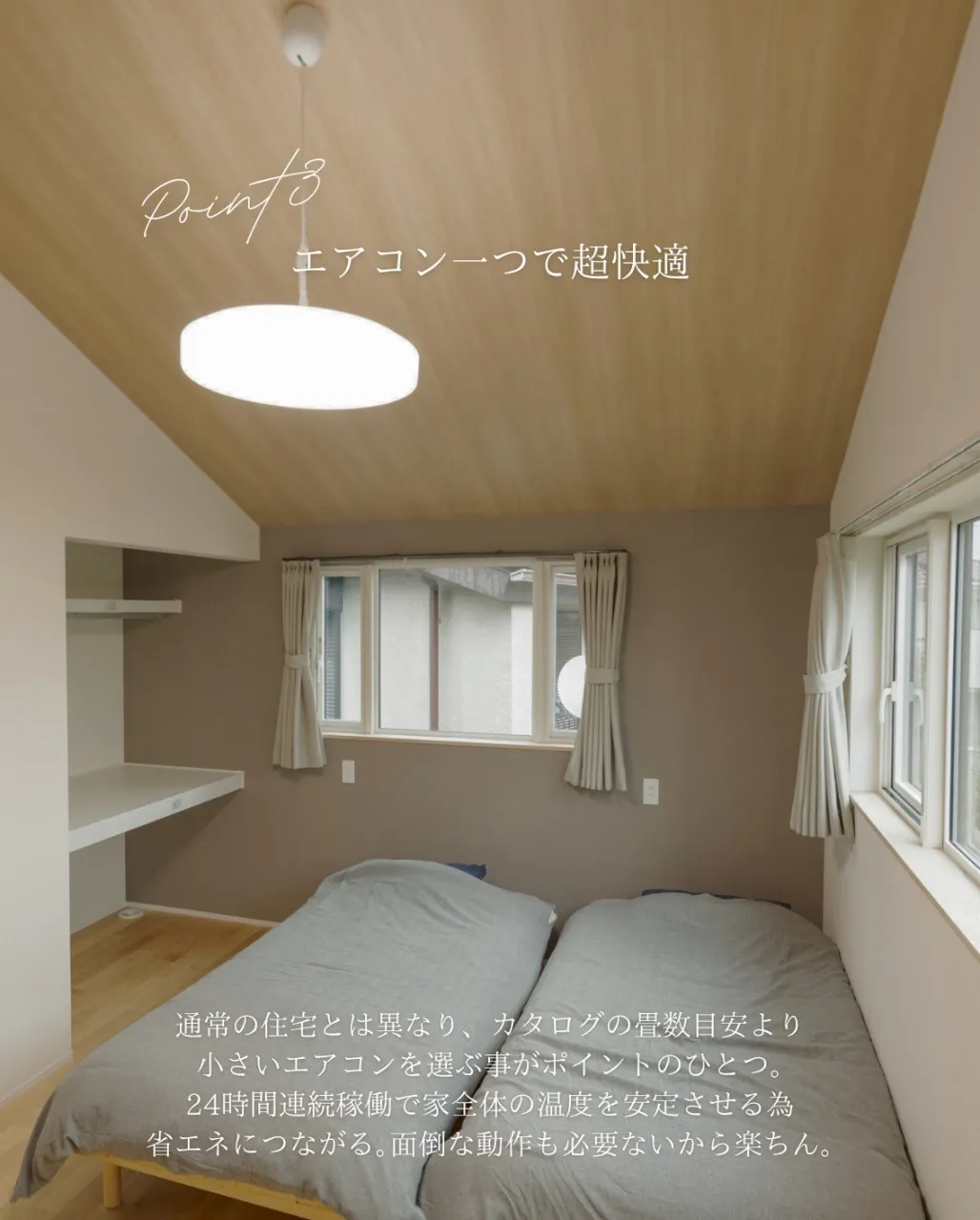 【何でいいの？高気密高断熱】
