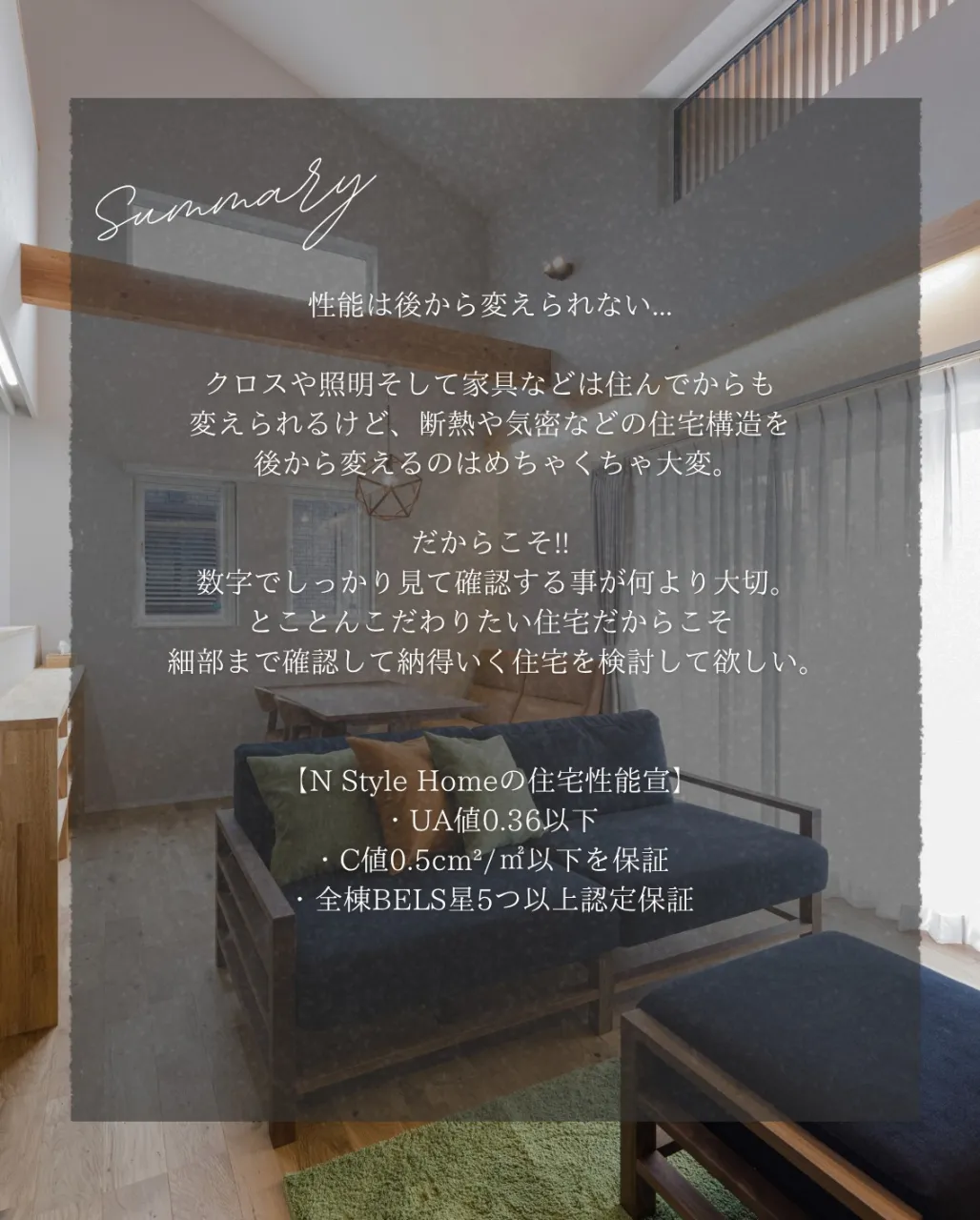 【何でいいの？高気密高断熱】