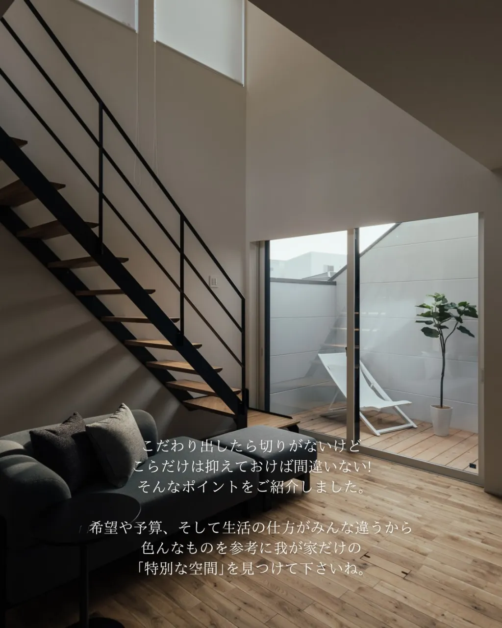【ここだけはこだわりたい6選】