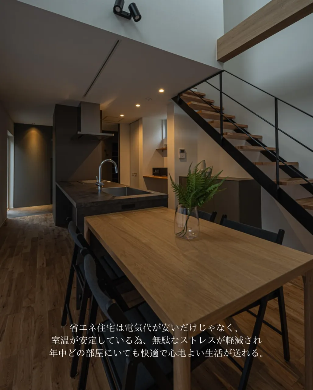 【目で確認する?省エネ住宅の基準】