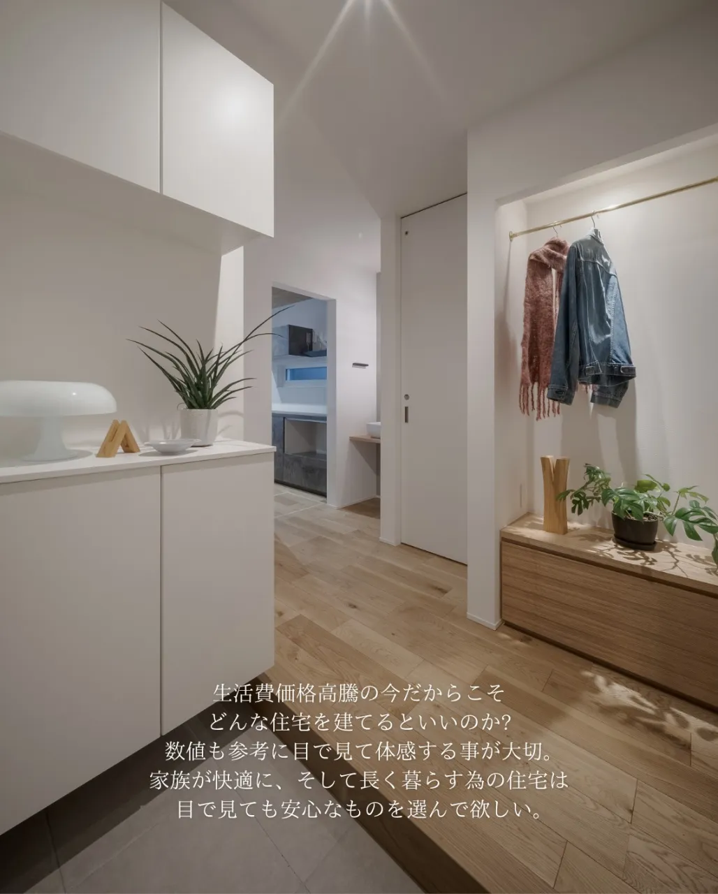 【目で確認する?省エネ住宅の基準】